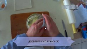 Слойки с щавелем