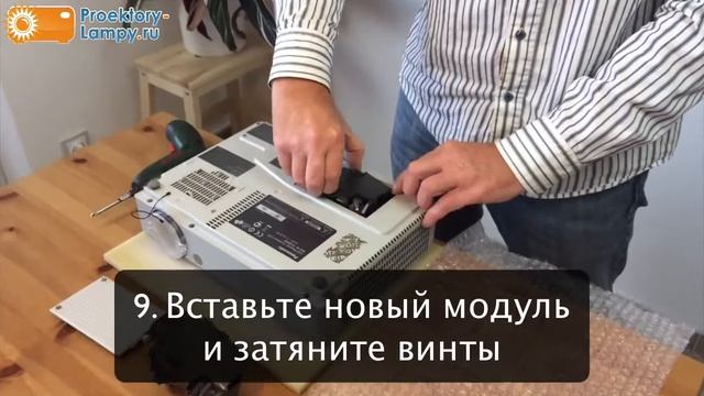 Замена лампы в проекторе PANASONIC PT-LB90NTE смотреть онлайн