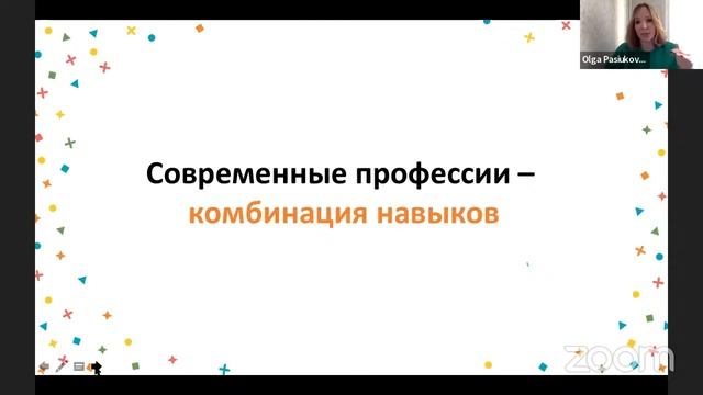 5 урок: Профессиональная самоидентификация