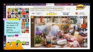 ГДЕ ИСКАТЬ ПРЕДМЕТЫ 🧐🤔😋 Игра "Великолепный кулинарный вечер" 🍶☕🍭🍪🍔🌭🍇🍈🍊🍍