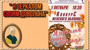 г.Коряжма | " Я зеркалом своим довольна" | 01.10.2019 год