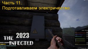 The Infected 2023 (Часть 11) Подготавливаем электричество.