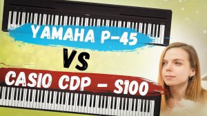 Casio CDP-S100 vs Yamaha P-45