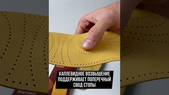 Ортопедические_стельки_102_3_4