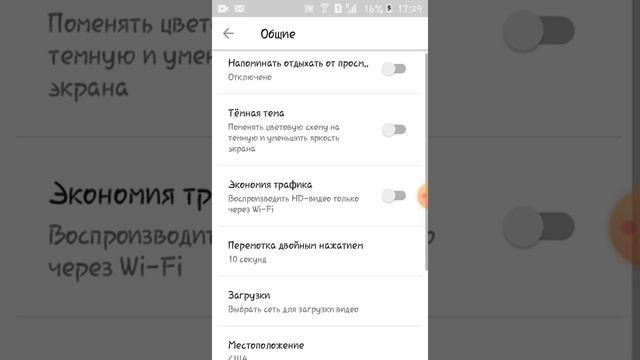 Как отключить безопасный режим