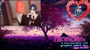Love, Money, Rock'n'Roll (LMR)/Любовь, Деньги, Рок-н-ролл (ЛМР) #6 Разговоры, разговоры