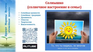 Ты мое солнышко, а я твое солнышко! 21.06.2024 Волчек Марина