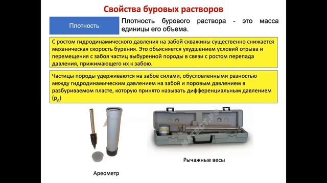 Епихин АВ. Лекция 10. Технология бурения НГС. 2023-2024 смотреть онлайн