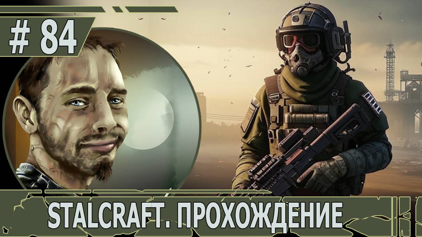 ИГРАЕМ В STALCRAFT | #stalcraft | #83 РАБОТА НА БОНДАРЕНКО. ДОСТАВКА ОБОРУДОВАНИЯ