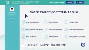 Боитесь потерять свою медицинскую карту_.mp4