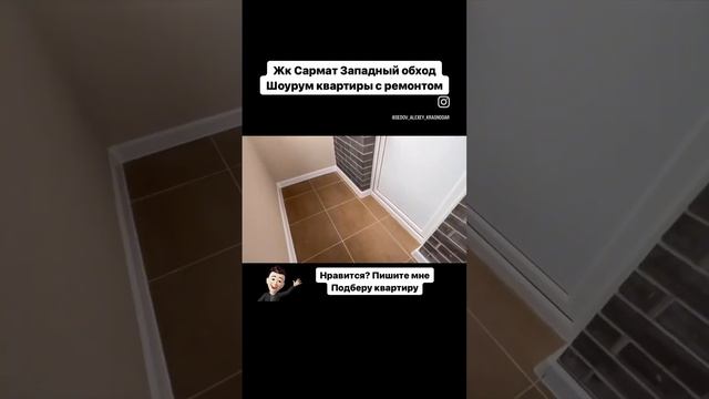 Жк Сармат. Западный обход Краснодара. Обзор ремонта. Подбор квартир.