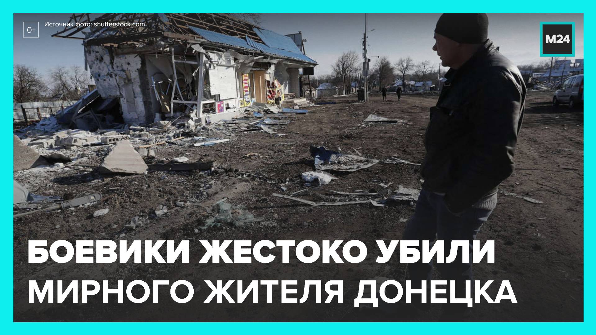 Мужчина пострадал при обстреле Петровского района Донецка