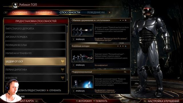 MK11 ВСЕ НАСТРОЙКИ ИГРЫ. Таймкоды в коментариях.