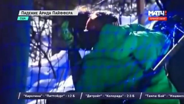 Падение немца Пайффера биатлон 2016  этап США смотреть онлайн