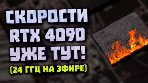 Прожарка памяти Nvidia, замены AMD, ждем RTX 4000, суть RX 6650 XT