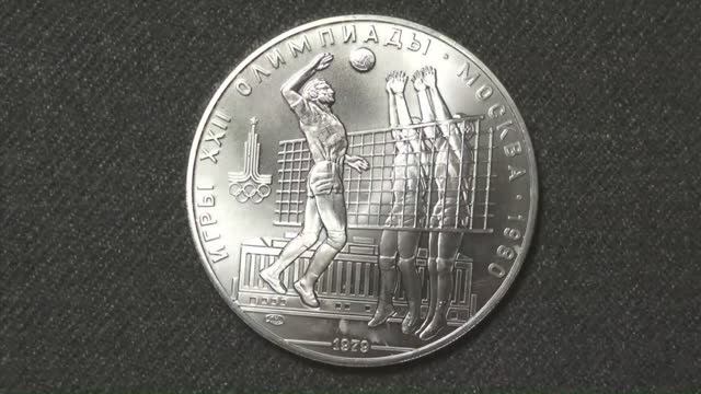 Серебряные 10 рублей к Олимпиаде 1980 года в Москве. ВОЛЕЙБОЛ.