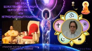 Саи Баба – божественная субстанция, или ловкий шарлатан? Комментарии к знаменитому эфиру о «гуру»