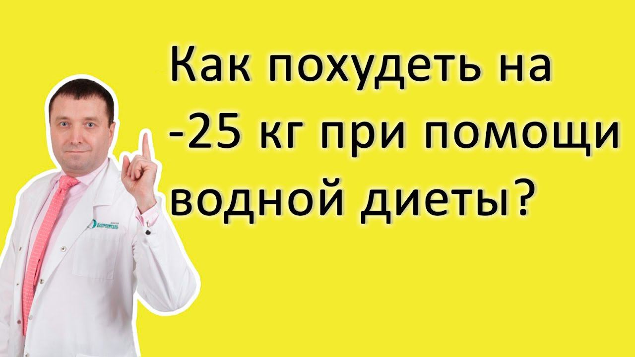 Диета на воде  Питьевая диета  Напитки для похудения #диетанаводе