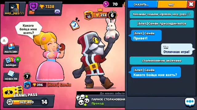 Стрим бравл старс смотреть онлайн