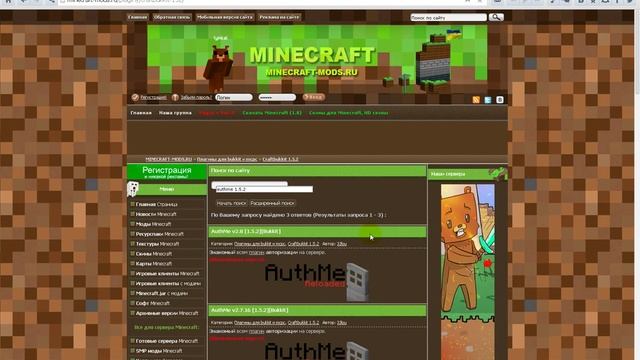 Как установить текстуры и плагины для сервера майнкрафт (bukkit) смотреть онлайн