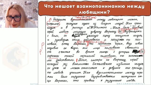 Разбор реального итогового (декабрьского) сочинения смотреть онлайн