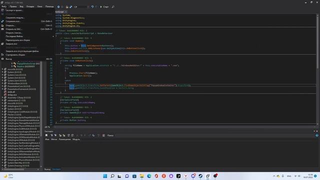 Урок 1 : Как взломать игру написанную на Unity C# смотреть онлайн