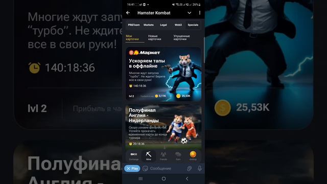 Hamster Kombat Комбо Сегодня 10-11 Июля! Хамстер Комбат Новые Комбо Карты в Видео!
