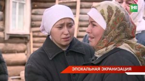 ТНВ и "Ватан 21 Век" приступили к съемкам сериала «Человек уходит, песня остается»