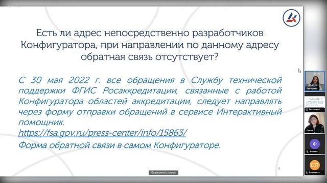 Ответы на вопросы со III Всероссийской конференции 
