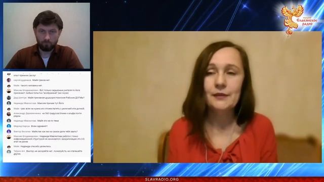 Вебинар  Интуитивное мышление - способ комплексного восприятия Мира