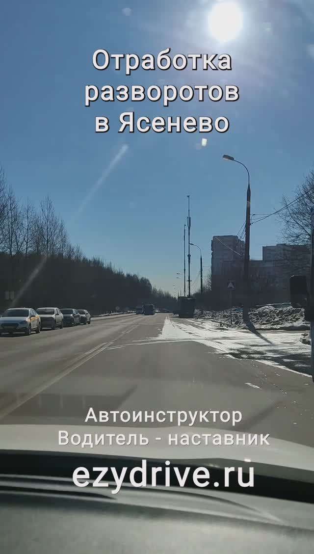 Отработка разворотов в Ясенево #shorts