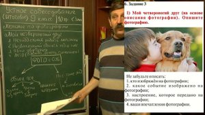 Итоговое устное собеседование. 9 кл. Задание 3. По фото ОГЭ. Урок 5