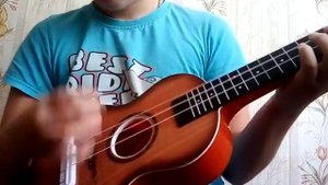 Игра на укулеле