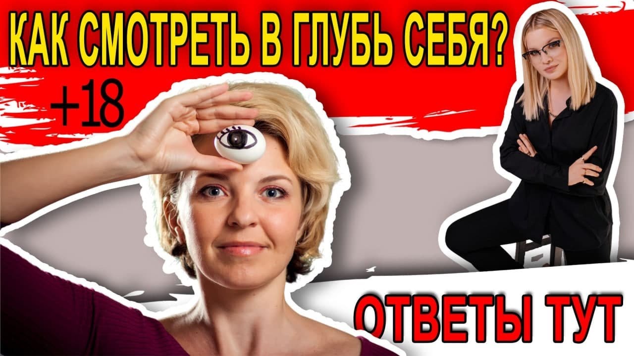 Как находить ответы на сложные вопросы внутри себя_ Искусство психотерапии.