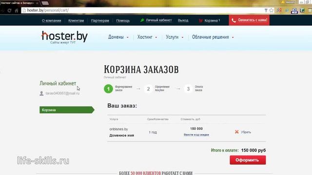 РБ выбор и покупка домена смотреть онлайн