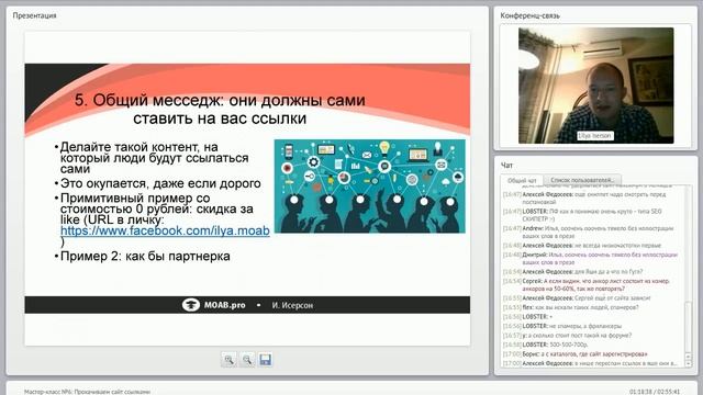 Занятие №6: Прокачиваем сайт ссылками смотреть онлайн