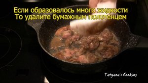 Нежная Куриная печень с луком и мёдом. Очень Вкусно до изумления!