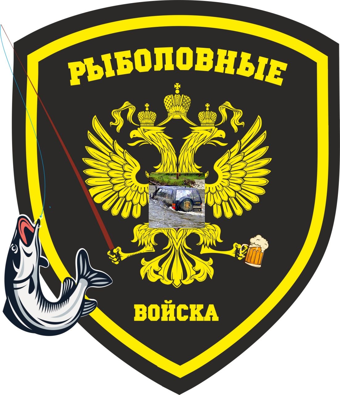 Рыболовные войска