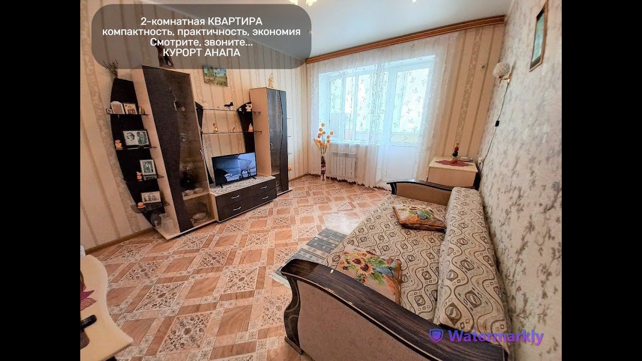 #Квартира #КурортАнапа #Продаётся #Купить #РиелторАнапа89180588878 #Объект №303 #распродажа