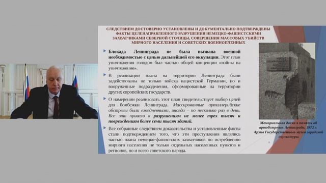 Бастрыкин Александр Иванович