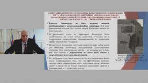 Бастрыкин Александр Иванович