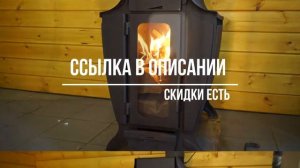 Печь Ермак Stoker 150 G