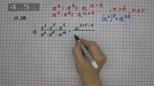 Упражнение 17.36. Вариант А. Алгебра 7 класс Мордкович А.Г.