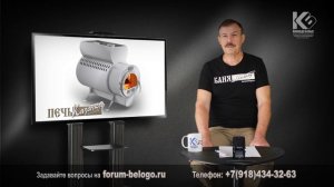 Печь «Паровоз»