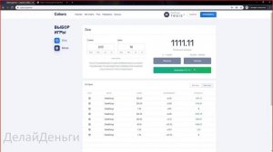 НОВЫЙ ВЗЛОМ САЙТА КАБУРА 2021!