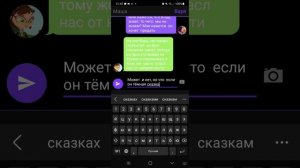 Переписка Сказочного  патруля  "Замены и Перемены в Владе"часть 1