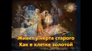Бывали дни веселые
