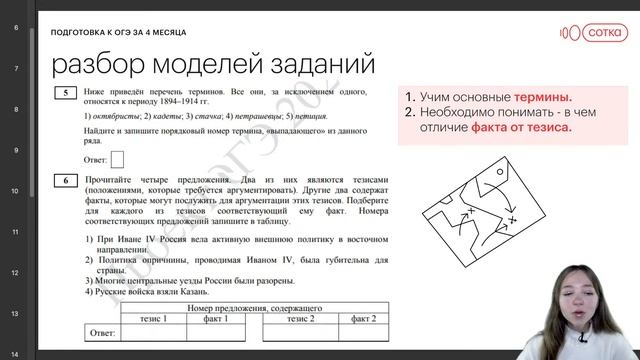 Как подготовиться к ОГЭ 2022 по истории за 4 месяцев на "отлично" с любого уровня? смотреть онлайн
