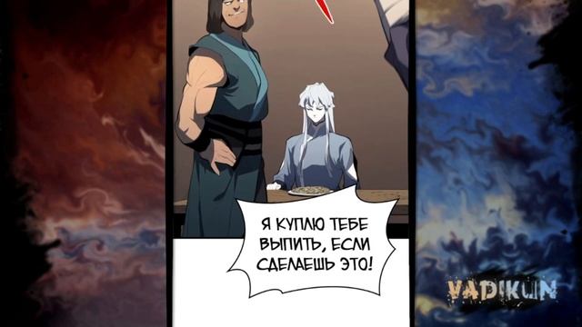 Жнец дрейфующей луны 1-59 главы \ озвучка манги смотреть онлайн