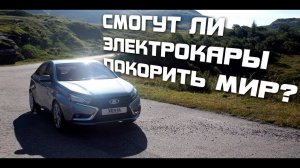 Перспективы электротранспорта. Союзный позитив №4